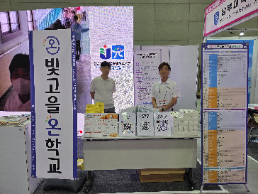 2026&nbsp;광주대입박람회&nbsp;빛고을온학교&nbsp;홍보&nbsp;활동