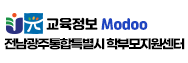 학부모지원센터