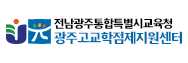 고교학점제