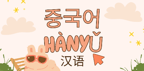 중국어&nbsp;교과&nbsp;홍보&nbsp;영상