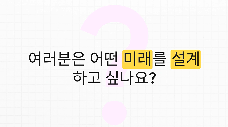 기술&nbsp;교과(로봇과&nbsp;공학세계,&nbsp;창의&nbsp;공학&nbsp;설계,&nbsp;지식&nbsp;재산&nbsp;일반)&nbsp;교과&nbsp;안내&nbsp;영상